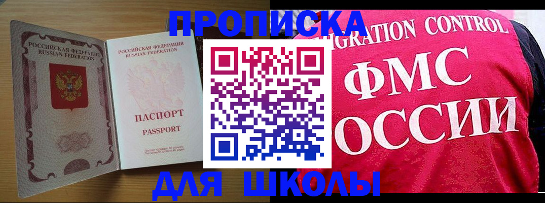 прописка 2025 в Богородицке