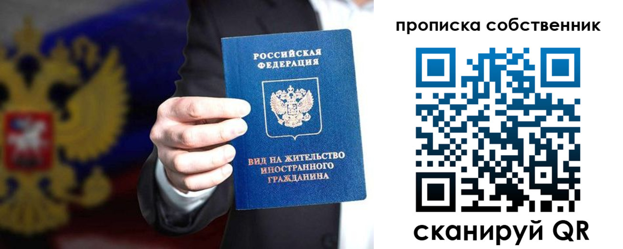 прописка законно в Богородицке