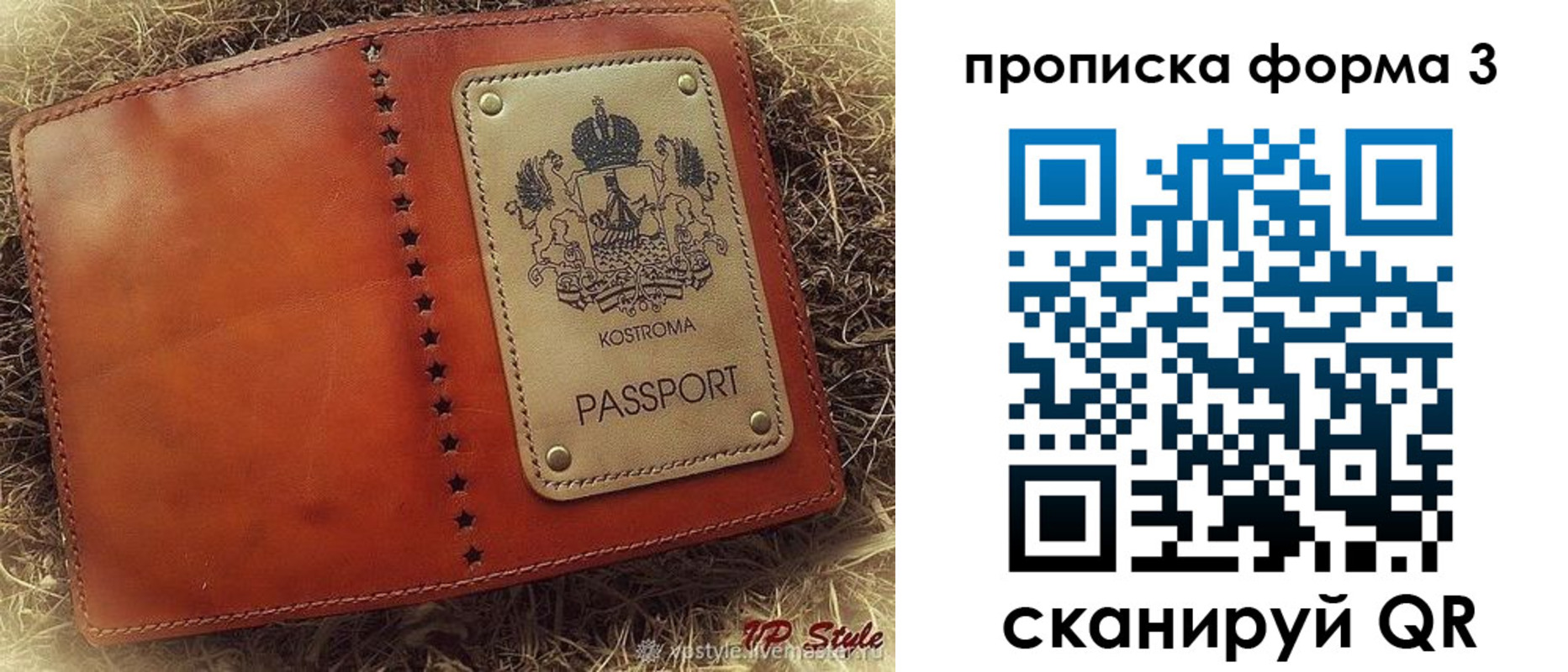 прописка паспорт в Богородицке