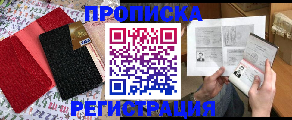 прописка поиск в Богородицке