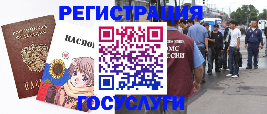 временная регистрация адрес в Богородицке