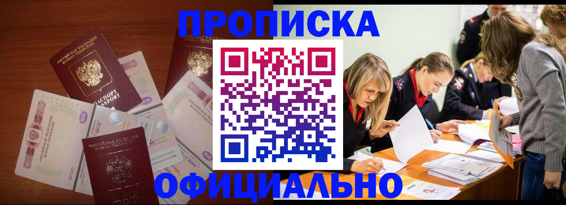 где прописаться в Богородицке