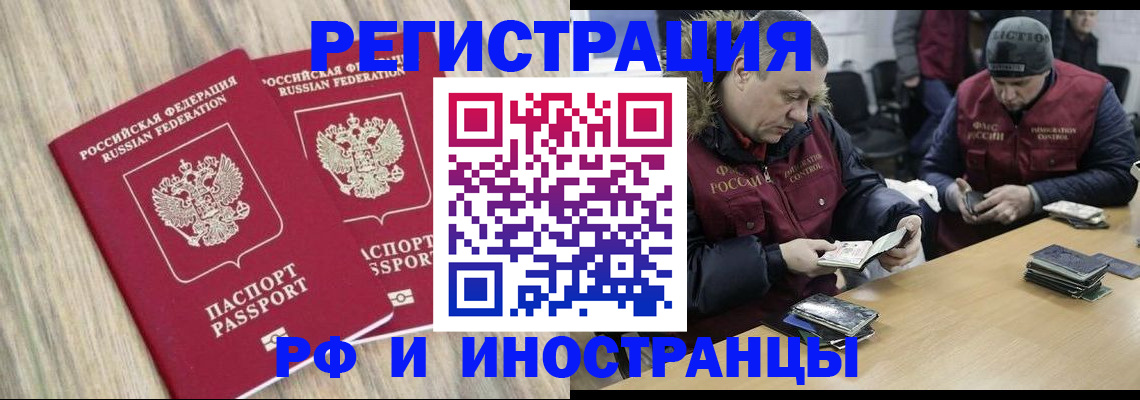 прописка в Богородицке